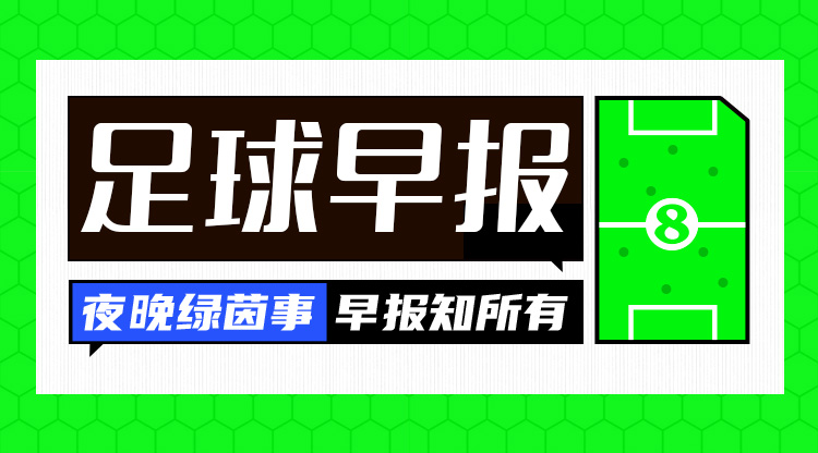 早報(bào)：難拔刺！曼聯(lián)0-1熱刺遭三殺