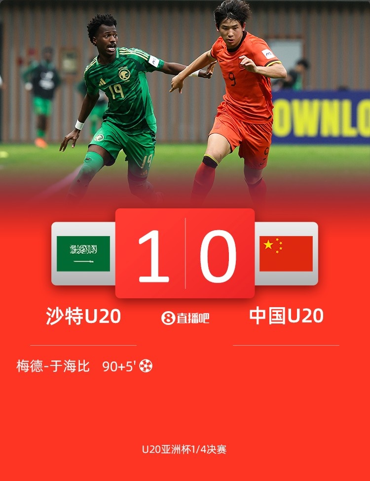 0-1遭沙特U20絕殺賽后，國青路過采訪區(qū)時(shí)無人接受采訪