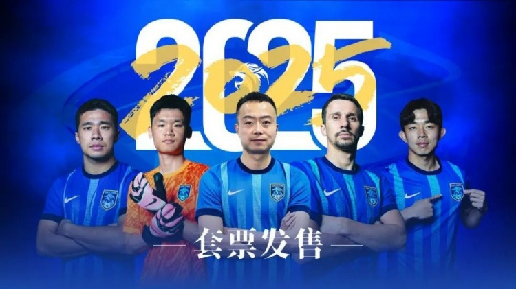 公告 | 南通支云2025賽季套票正式發(fā)售！