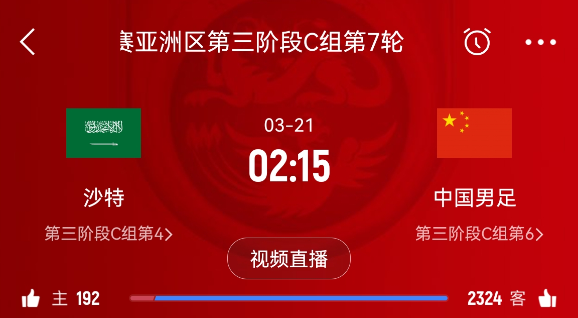 央視仍不轉(zhuǎn)播國足？3月21日央視節(jié)目單無國足vs沙特比賽