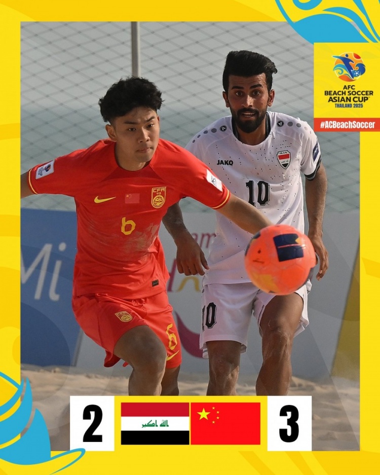 沙灘足球亞洲杯：中國隊3-2逆轉伊拉克，保留晉級八強希望