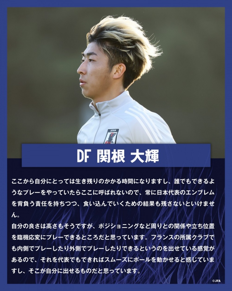 關(guān)根大輝：在日本隊(duì)表現(xiàn)平平無奇是不夠的，接下來是生存競(jìng)賽時(shí)間