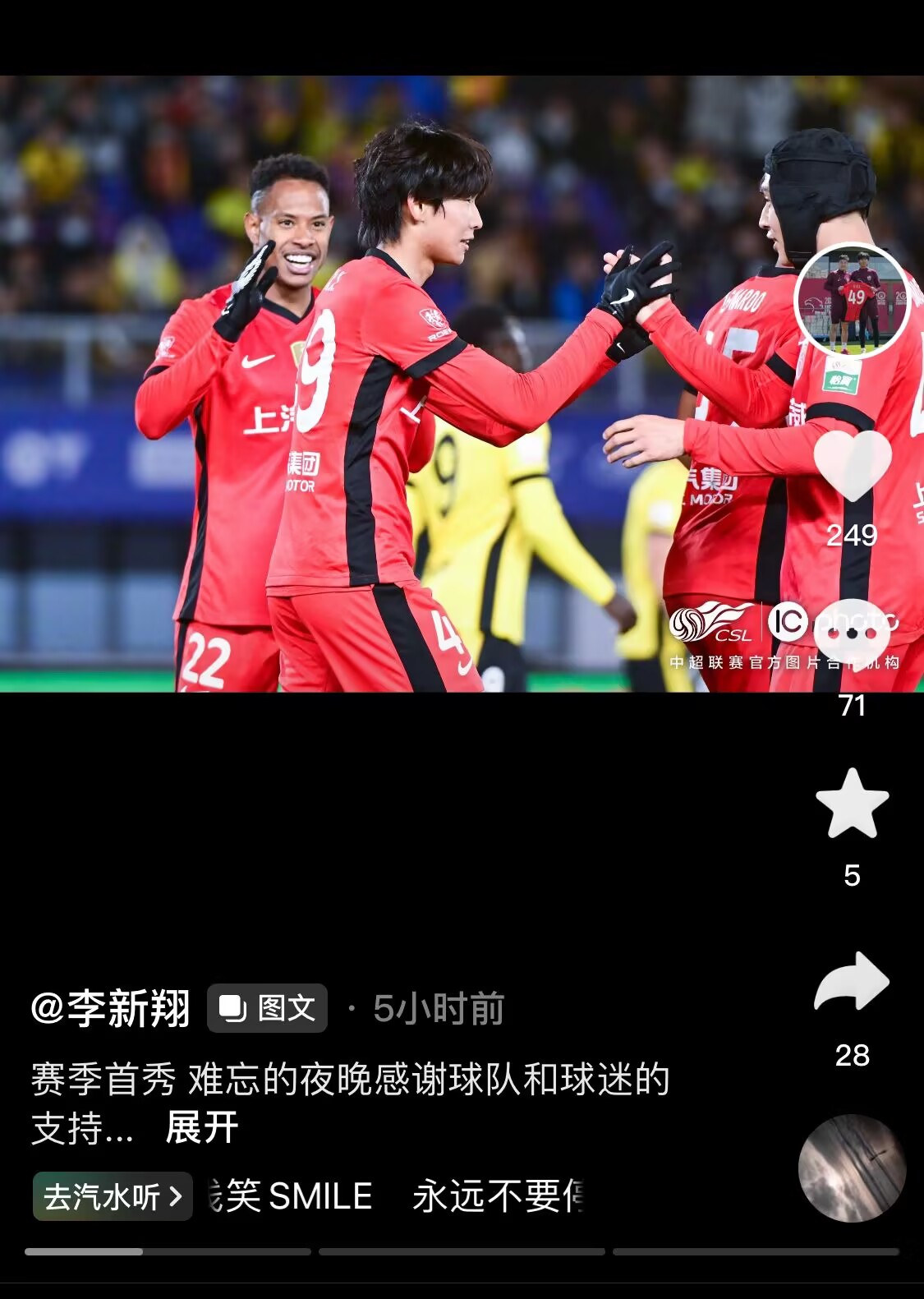 新太子！“海港亞馬爾”李新翔3月從中乙→亞冠→中超首秀1球2助