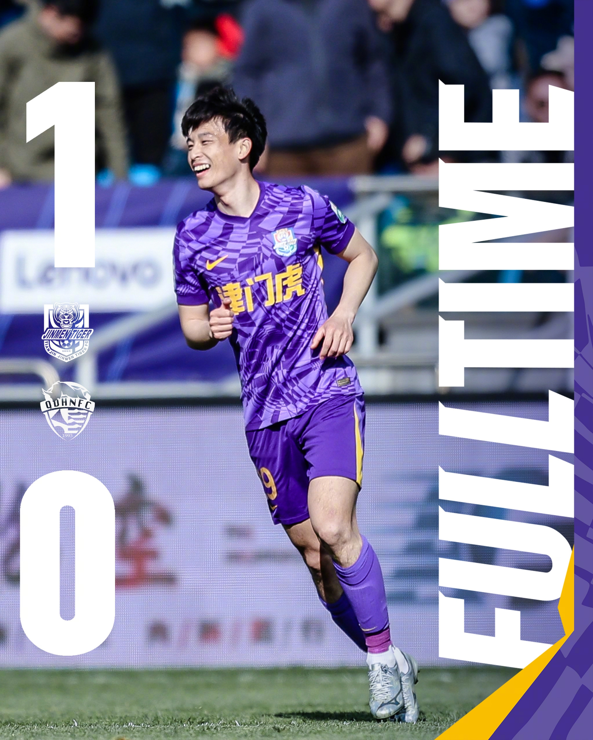 主場首勝到來！