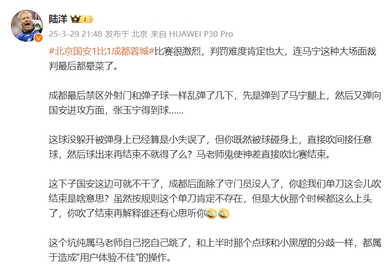 媒體人談張玉寧單刀被吹：馬寧最后暈菜了，應(yīng)吹任意球后再結(jié)束