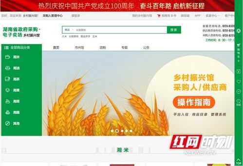 2021年湖南供銷系統電子商務平臺運營盤點 十大關鍵詞勾勒數字新篇