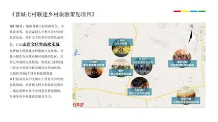 村莊規(guī)劃設(shè)計收費標(biāo)準(zhǔn)——聚焦鄉(xiāng)村振興與旅游開發(fā)項目策劃咨詢